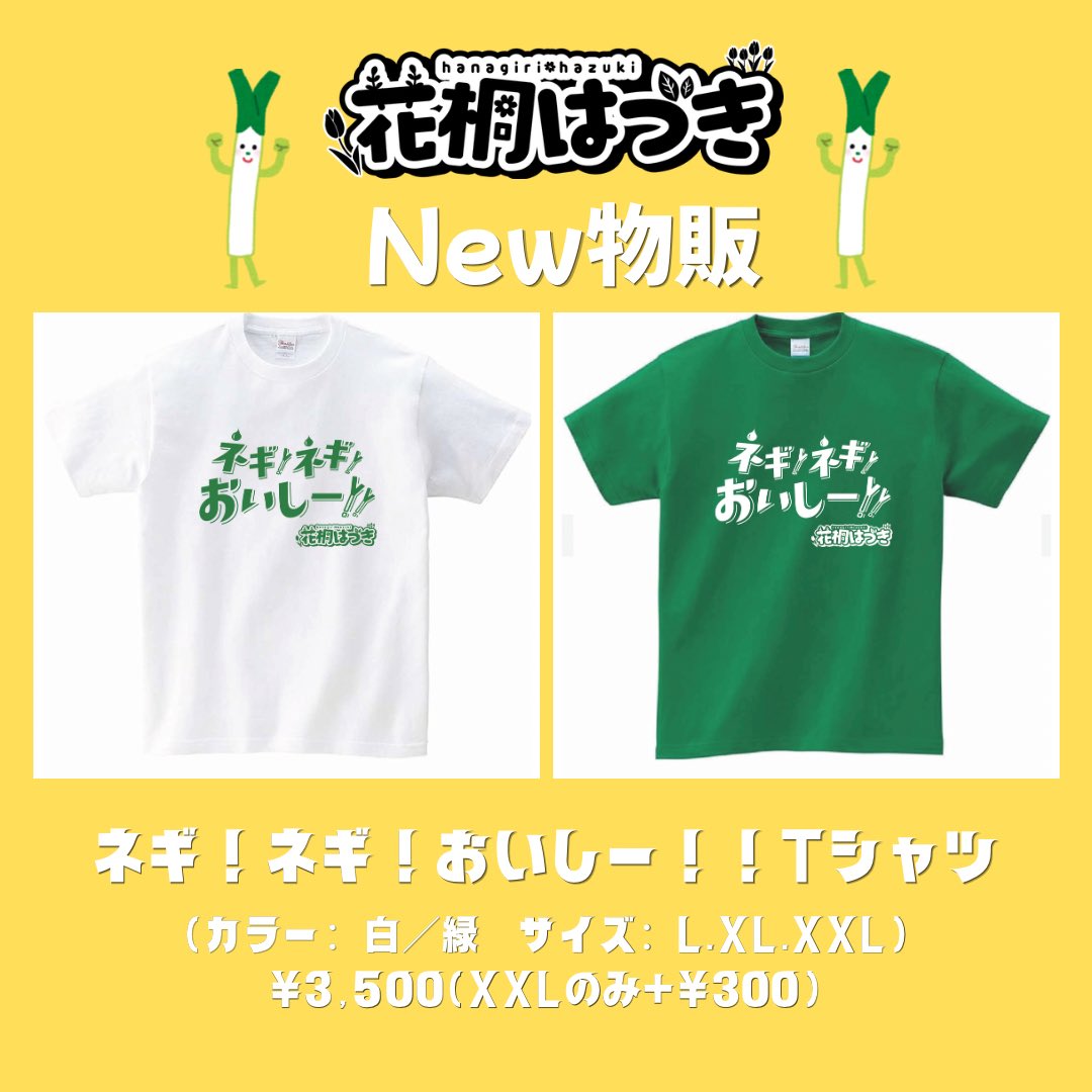 緑のTシャツ　あんずちゃんデザイン 超オススメ❣️ 🆕Tシャツできました👕🌟 ＼ あるようでなかった