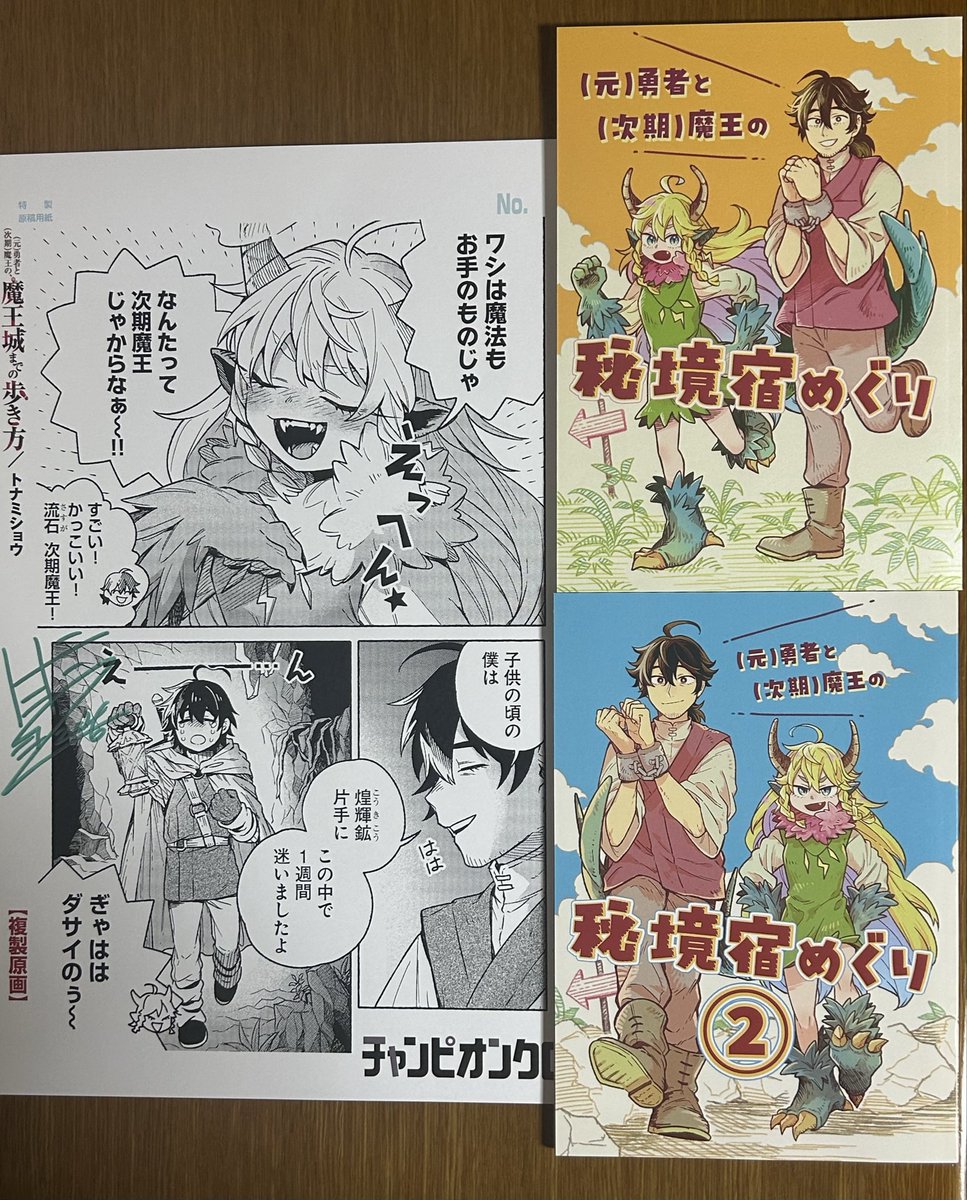 期間限定お値下げ中／マミー様 すごい！フルセットだ✨おめでとうございます！