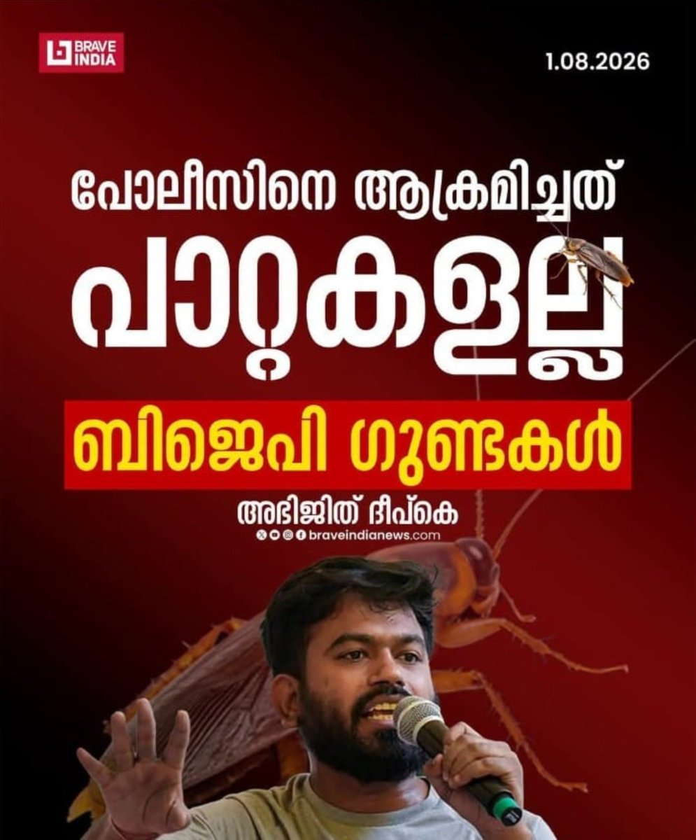 TMoolamattom's tweet photo. അപ്പോൾ BJP സർക്കാർ BJP ക്കാരെ  FIR ഇട്ട് അറസ്റ്റ് ചെയുന്നതിൽ CJP യും കോൺഗ്രസ്സും കിടന്ന് കരയുന്നതെന്തിന്????🤣🤣🤣 https://t.co/Ut2cOTLtrA