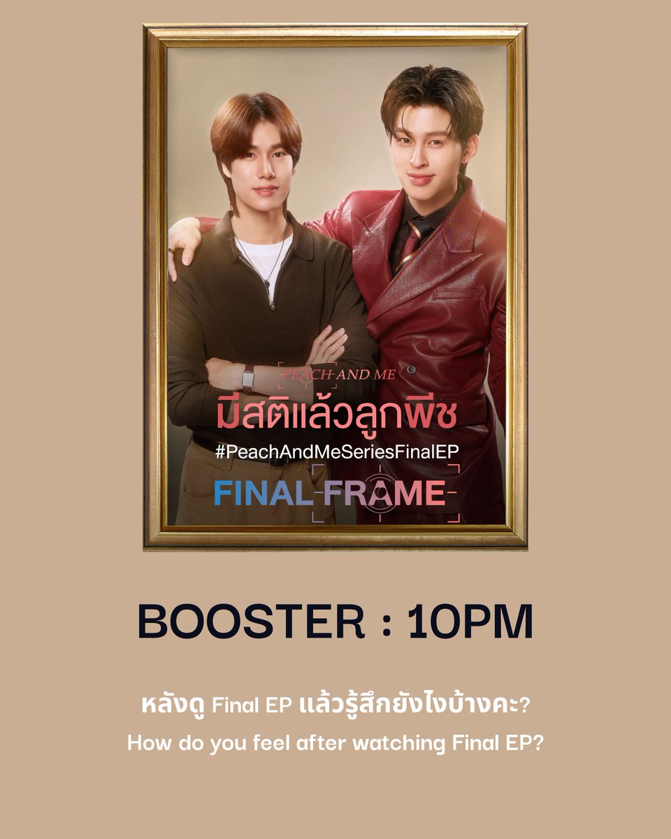 PPWjourney's tweet photo. BOOSTER : 10PM

1 rt + 1 reply to boost the trend, go go go !!!

#PeachAndMeSeriesFinalEP https://t.co/WzZF75nSi9