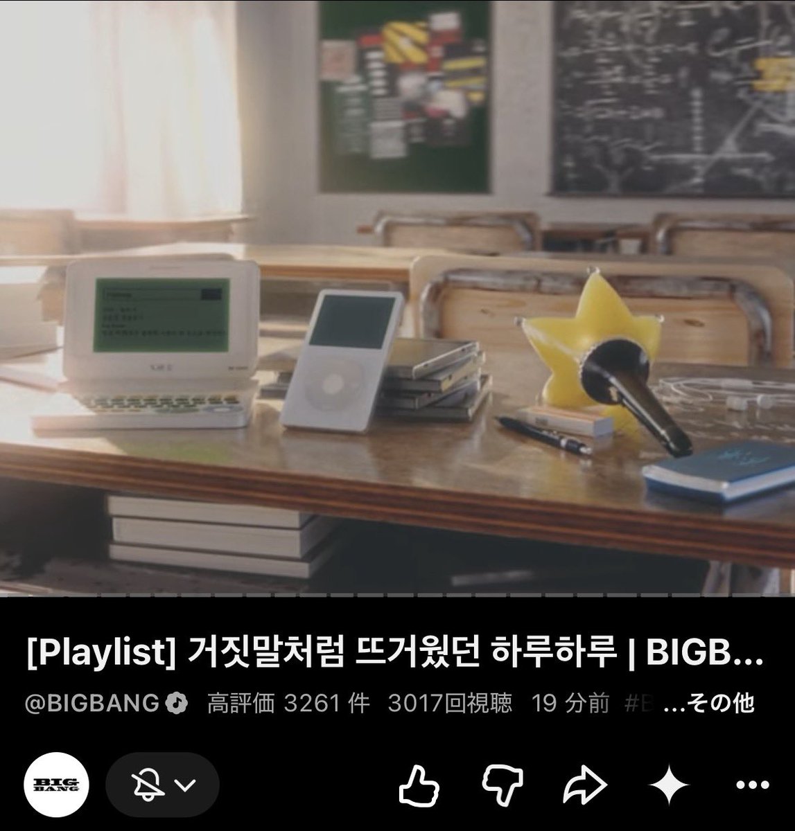 Zoa_Kwon_'s tweet photo. 👑🎧 BIGBANG Playlist 💫

公式YouTubeに、
2006年からのBIGBANGを振り返るプレイリストが公開✨

「LIES」「HARU HARU」から、
「ALWAYS」「MY HEAVEN」まで…

20年分の思い出が詰まった約90分🥹

懐かしい曲ばかりで🥹
つい最後まで聴いてしまいますね💛

https://t.co/MsTT546IHp

🗓 01.08.2026
#BIGBANG #빅뱅 #BIGBANG20thAnniversary