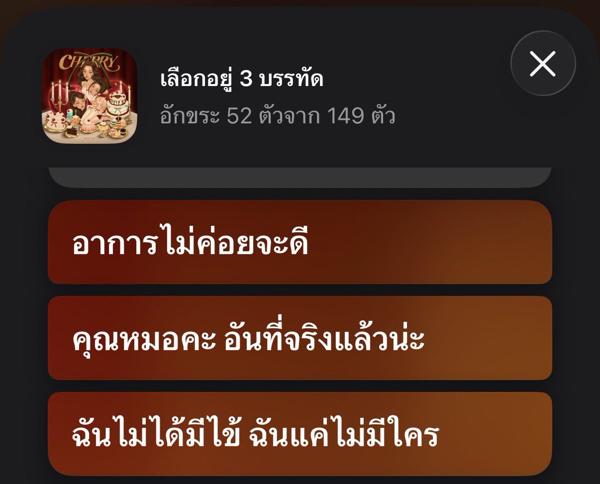 milenowplaying's tweet photo. คุณหมอช่วยด้วย https://t.co/rHMOVrkSb1