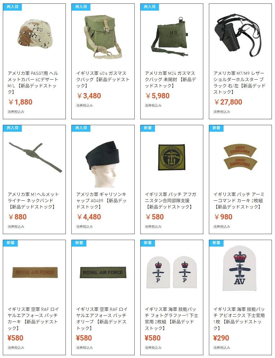 lightarmour's tweet photo. 【7月分の新着/再入荷品まとめ】

相変わらずイギリス軍が多いですが
アメリカ軍のもわりと入荷しております
https://t.co/OPgs7r3WwW https://t.co/0xL0fCL2cT
