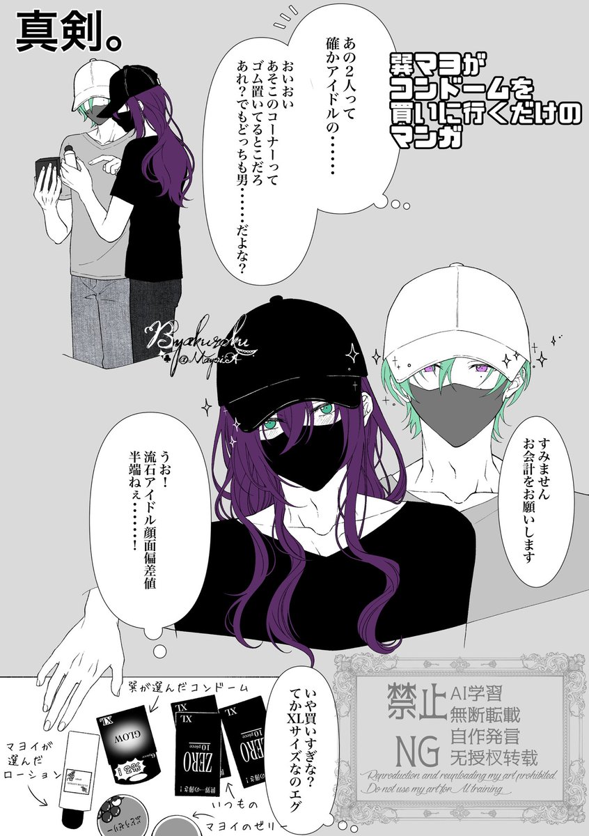 ♦️♣️しろ(白緑)🍮🔪 tweet media