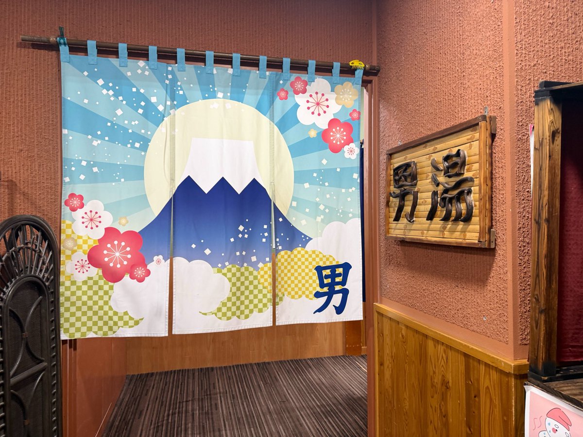 nikkachan's tweet photo. 昨日は富士登山後に富士宮の「富嶽温泉　花の湯」に行って来ました！サ室はロッキーで82度と登山後には丁度いい温度🫠水風呂はヒエヒエで富士山の伏流水を使用🤤内・外気浴用に椅子多数あり😇残念ながら釜風呂式サウナは休止中でした🥹お風呂も種類が豊富で楽しめました😊#提督サウナ部 https://t.co/84mGtWmGgJ