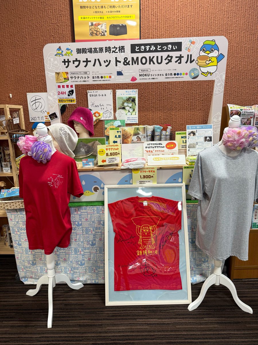 nikkachan's tweet photo. 昨日は富士登山後に富士宮の「富嶽温泉　花の湯」に行って来ました！サ室はロッキーで82度と登山後には丁度いい温度🫠水風呂はヒエヒエで富士山の伏流水を使用🤤内・外気浴用に椅子多数あり😇残念ながら釜風呂式サウナは休止中でした🥹お風呂も種類が豊富で楽しめました😊#提督サウナ部 https://t.co/84mGtWmGgJ
