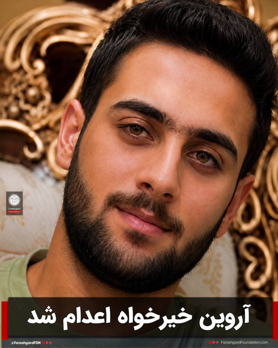 kermani1232's tweet photo. آروین خیرخواه در سکوت اعدام شد.
 
بر پایه آگاهی‌های رسیده، آروین خیرخواه، جوان ۲۰ ساله اهل شاهرود و از بازداشت‌شدگان خیزش ملی دی‌ماه، امروز، شنبه ۱۰ امرداد، اعدام شد. https://t.co/P5h1oHh8T1