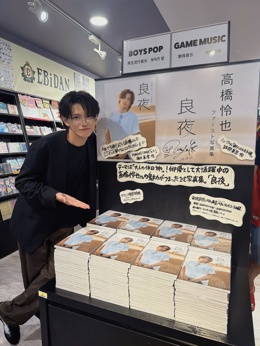 RyoyaTakahashi_'s tweet photo. 「良夜」

お渡し会 in 東京 ありがとうございました！

直接話せてお渡しできる機会が久々でしたが
本当に幸せをもらいました。

明日は大阪、最後まで沢山話しましょう！

そして、タワーレコード渋谷店
さんの方にも行かせていただきました！

是非見に行ってみてねえ！！！！ https://t.co/iKWuLIhNfO