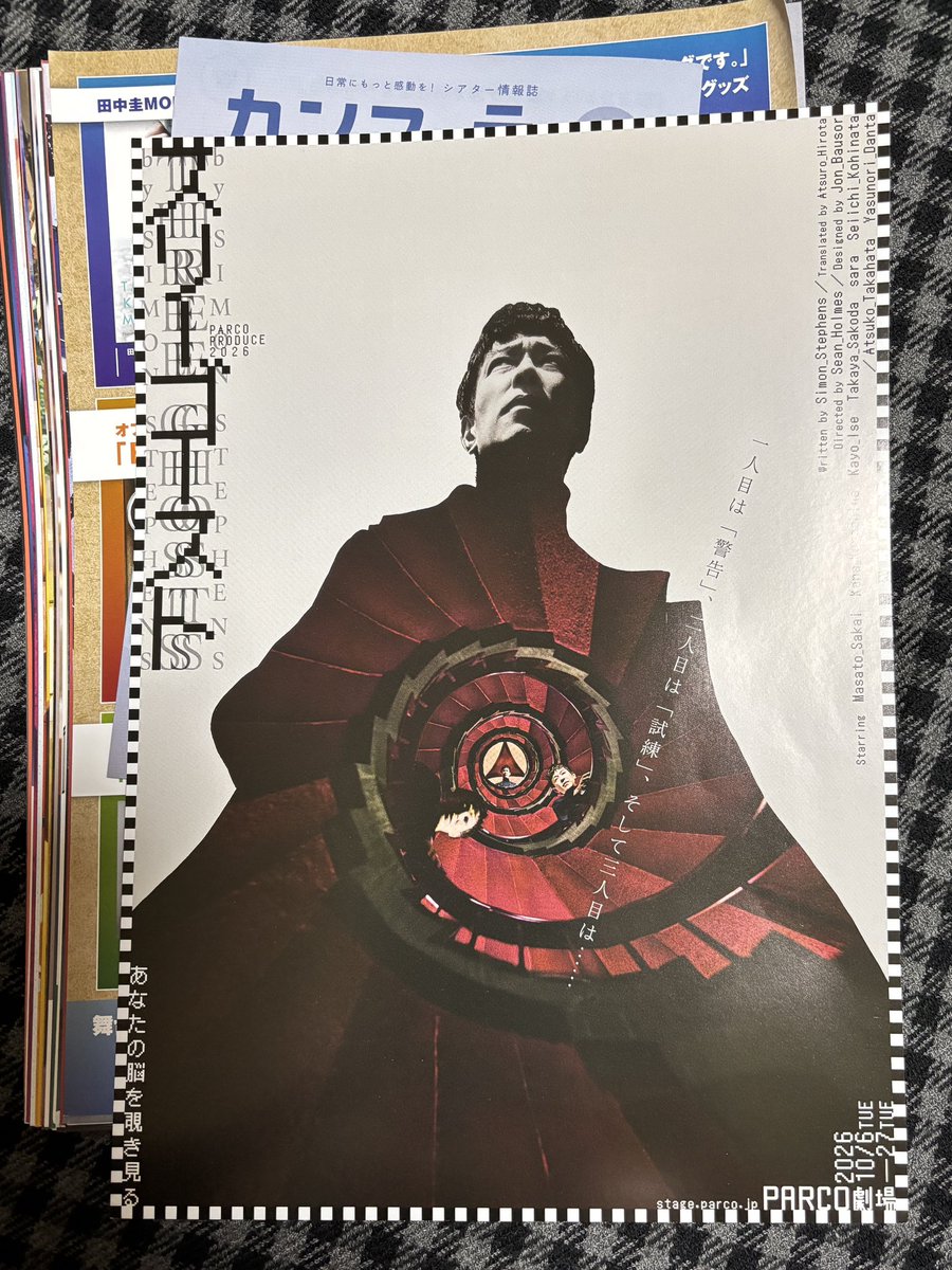 mst78bird's tweet photo. 音川兄弟の余韻に浸りながら貰ったチラシ見てたらスリーゴーストも入ってた！
こちらもどうか行けますように🙏 https://t.co/pOBvj7P6F8
