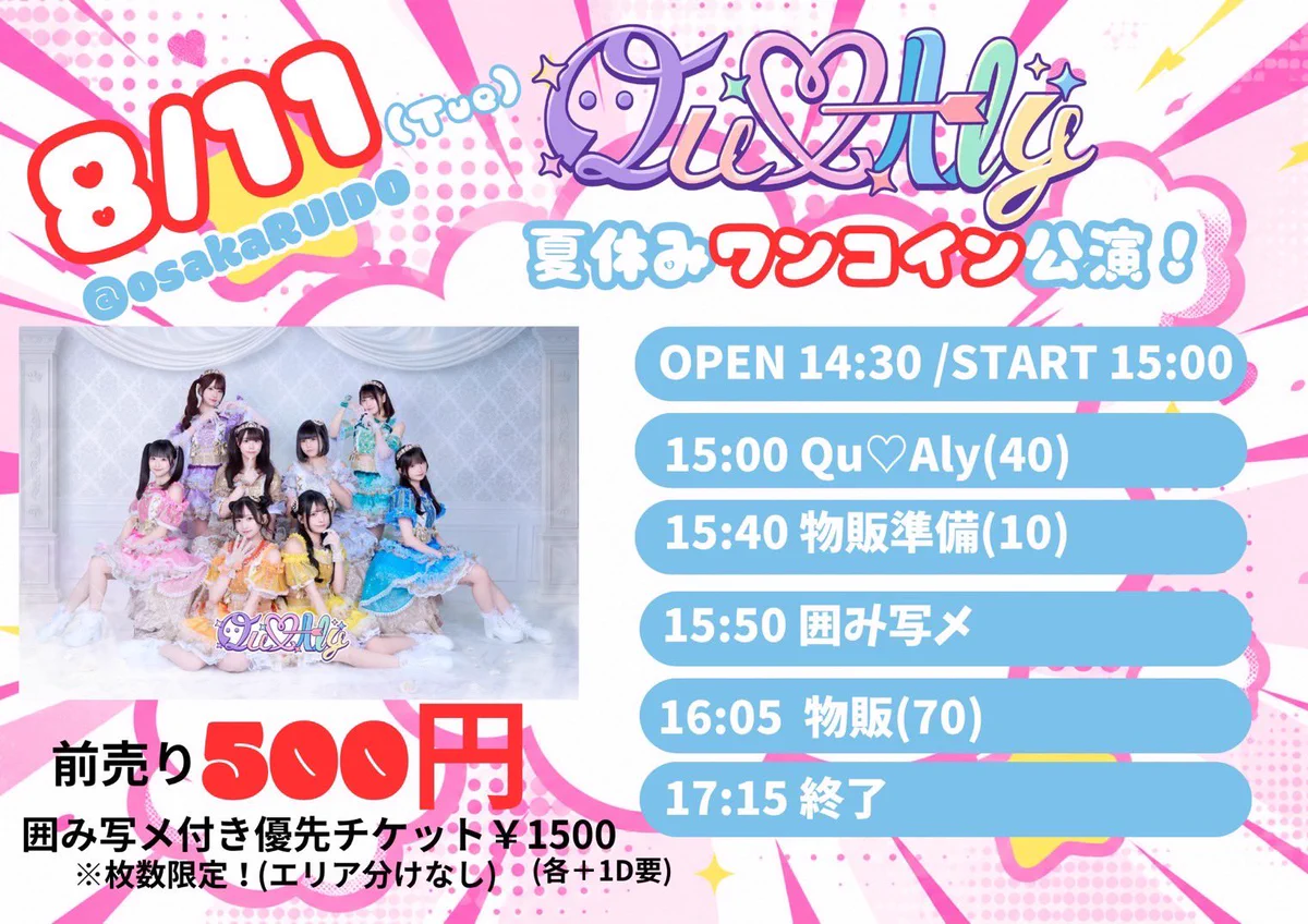 Qu♡Aly（キュアリー） on X: 