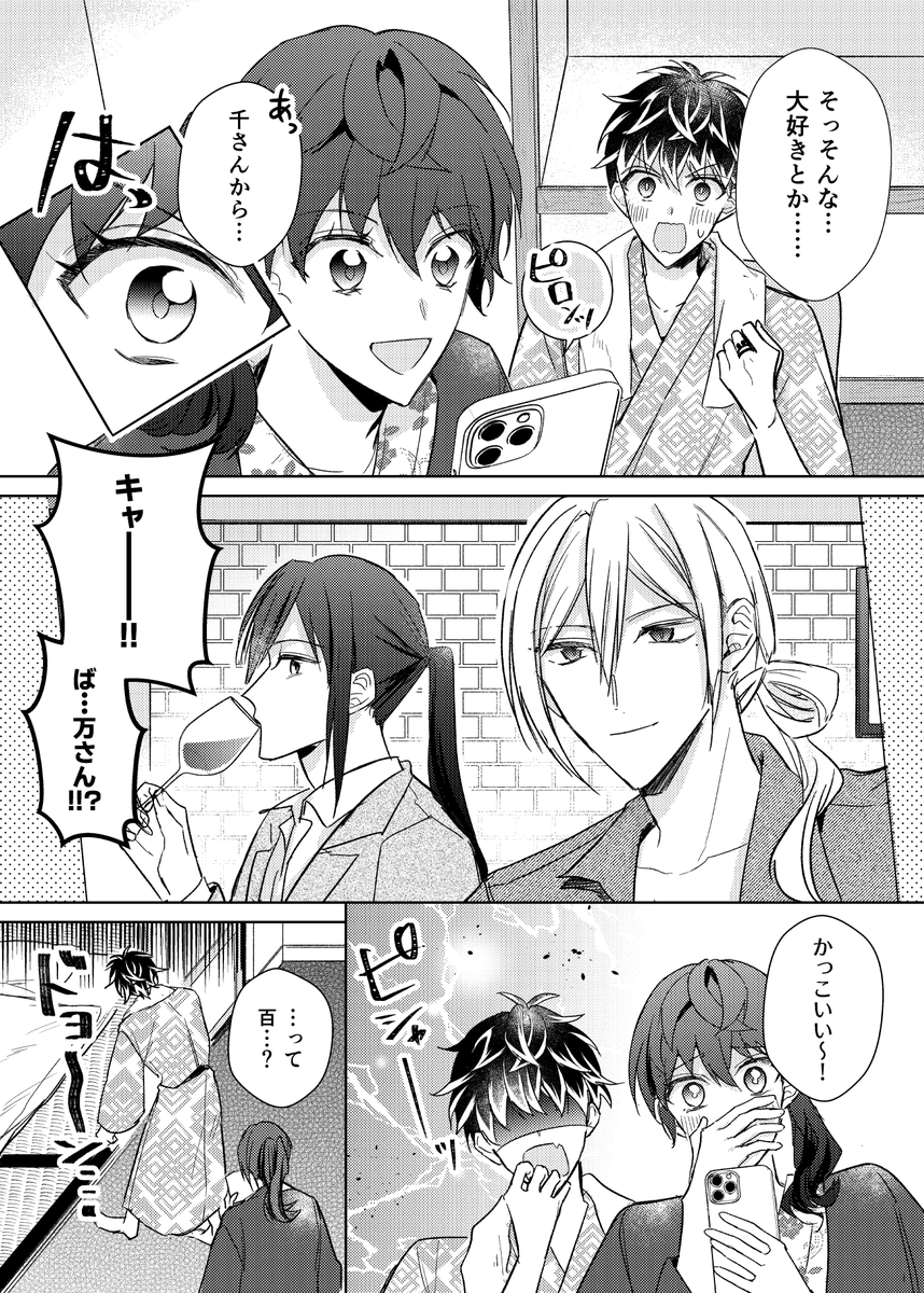 you_derta's tweet photo. ユキモモ❄️🍑（瑠璃の密告） https://t.co/bN1ufbafmE