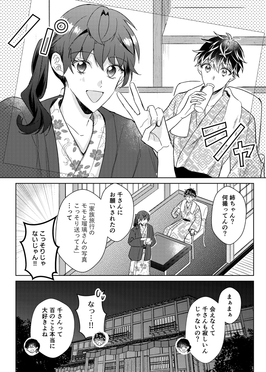 you_derta's tweet photo. ユキモモ❄️🍑（瑠璃の密告） https://t.co/bN1ufbafmE