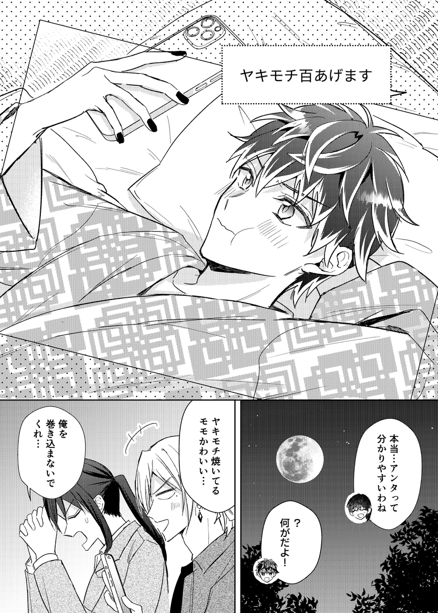 you_derta's tweet photo. ユキモモ❄️🍑（瑠璃の密告） https://t.co/bN1ufbafmE