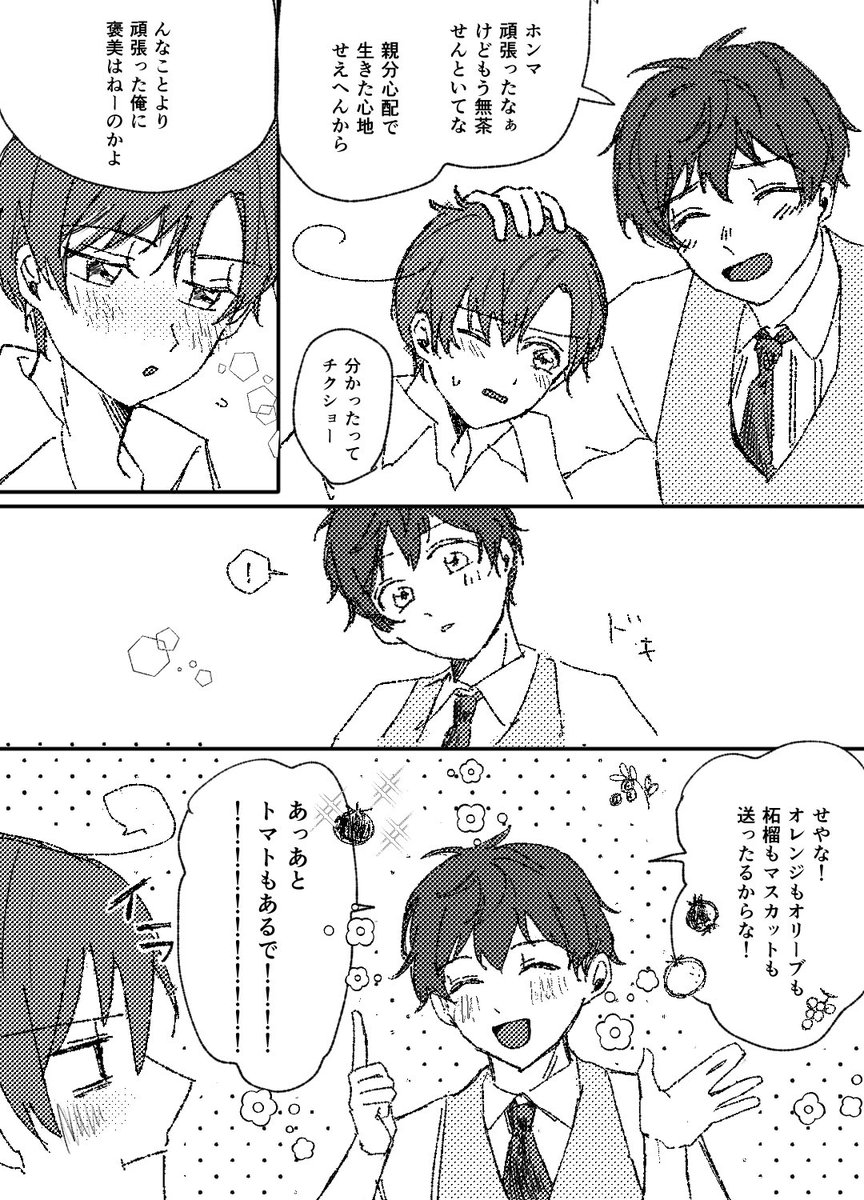 einbnrp's tweet photo. GS軸西ロマ（2/4） https://t.co/cjOsbiTvr2