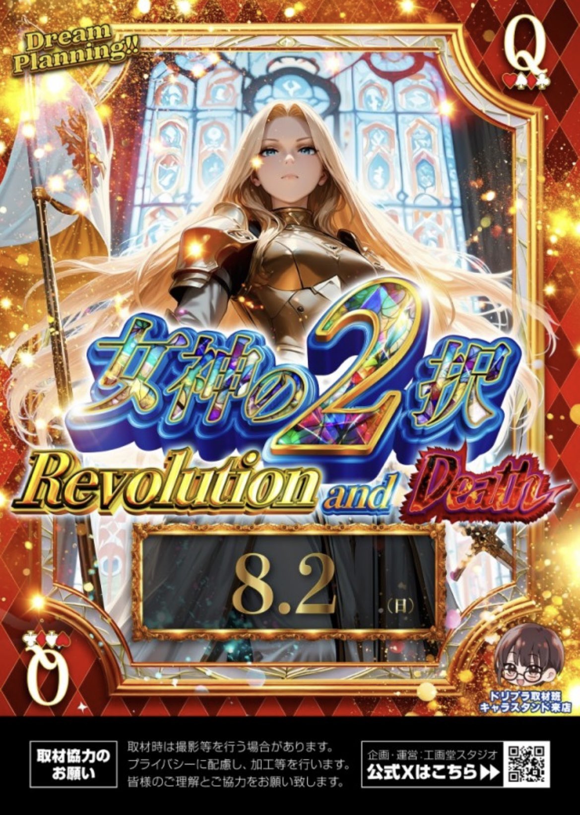 まえD店長🐲⚾️ @ZENT大清水店🔥7月7日31周年 on X: 