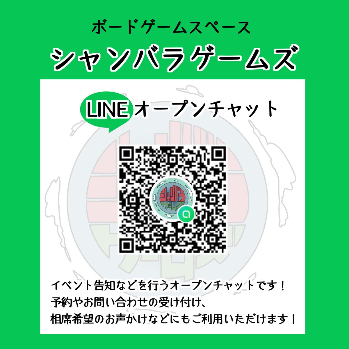 ShambhalaGames's tweet photo. 【8月スケジュール】

■9(日)
【ご新規様お得デー】はALTに詳細記載アリ✨️

■12(水)〜16(日)
【#シャンバラ夏祭り】
スーパーボールすくいや輪投げ等楽しい遊びをご用意‼️🏮

■21(金)
【#金曜ナイトキャンプ〜ランタンとボドゲ〜】
いつもより少し遅くまでキャンプっぽい雰囲気でゆったり開店🏕️ https://t.co/Lg1ImAN5L9