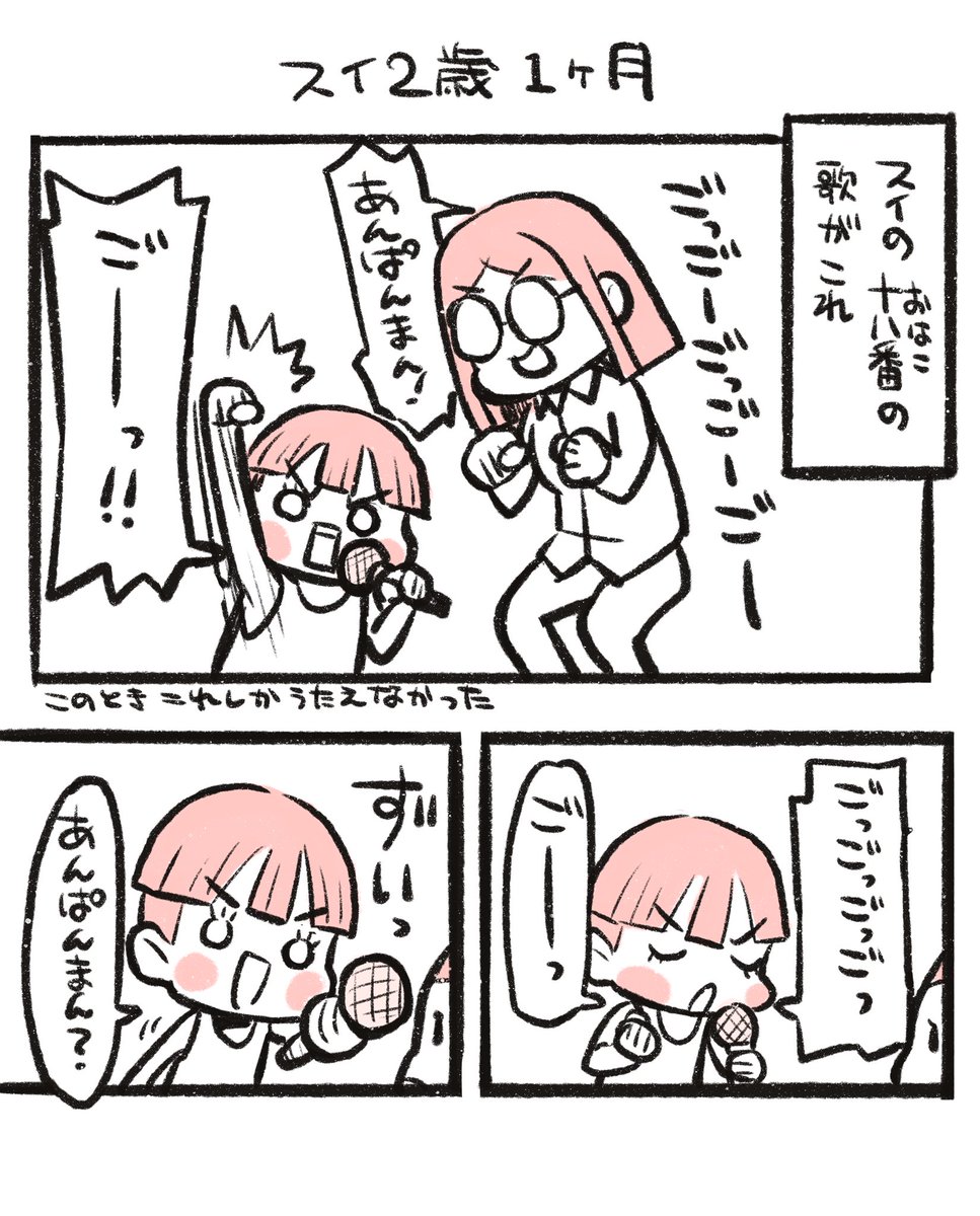 みちょパパ@育児漫画 tweet media
