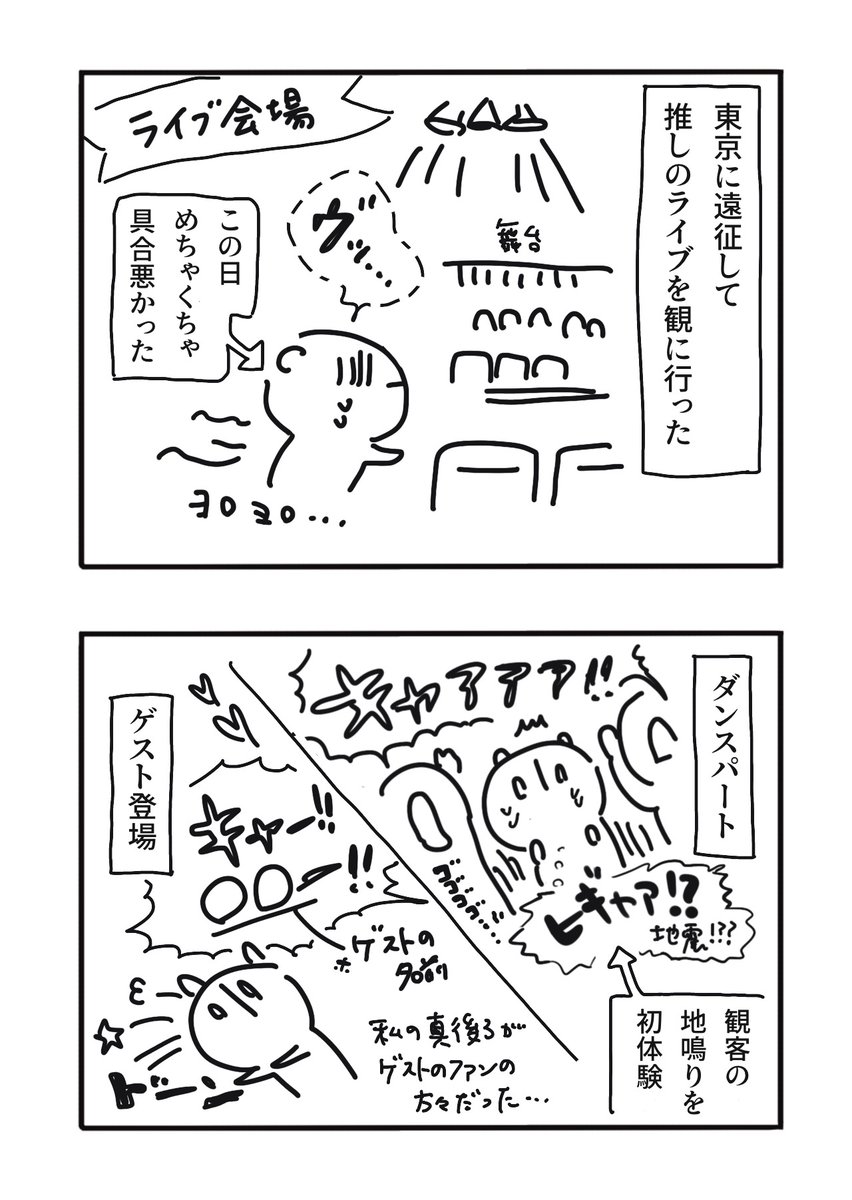 nonotafree's tweet photo. 初🔰アイドルのライブに行ってきました。
推しがたくさんの人に愛されてると伝わる素敵な結婚式…じゃなくてライブ！でした！
次は絶対に万全の体調で行きたい！٩( 'ω' )و https://t.co/Wwnhccg1Ai