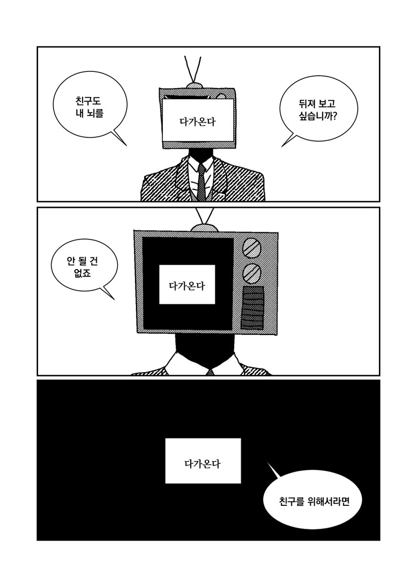bulnalmongma's tweet photo. #블솔 #브라운솔음
솔음이가 브라운 생각을 읽는 만화 https://t.co/NGbmsjiCUA