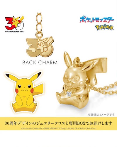 HypeDrop's tweet photo. Which of the 18k gold Pokémon chains is your favourite?

Should we give one away?! https://t.co/LHIl0NsAVg