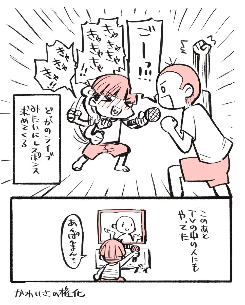 みちょパパ@育児漫画 tweet media