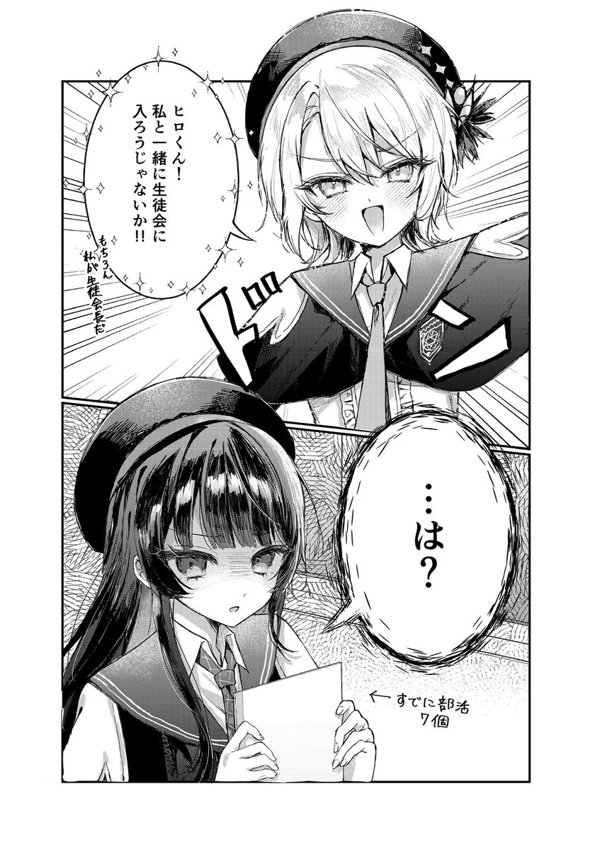 ichigon_4's tweet photo. レイアが生徒会にヒロを誘っててほしい
#まのさば二次創作 https://t.co/COM7WuBiKT
