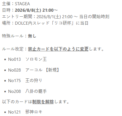 root31_stagea's tweet photo. 【お知らせ】
少し期間が空いてしまいましたが、この度「リコ研杯#4」を開催します！
ルールなど詳細は以下から↓↓
https://t.co/4wfJMO0hdW
#デュエルオブレジェンド https://t.co/5UYLmVywp7