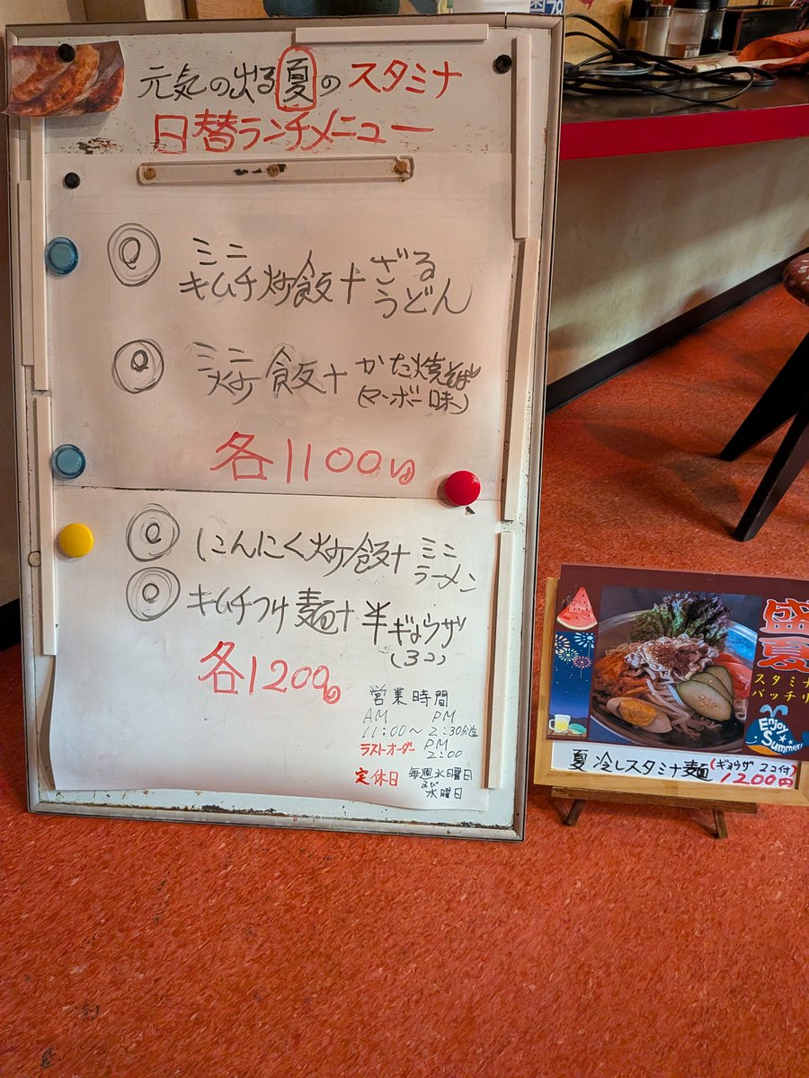 n_karakodou's tweet photo. 毎日暑い日が続いていますね。皆様いかがお過ごしですか？明日辛子堂のスタミナメニューいかがですか?皆様のお越しをお待ちしております https://t.co/fprtLoIC55