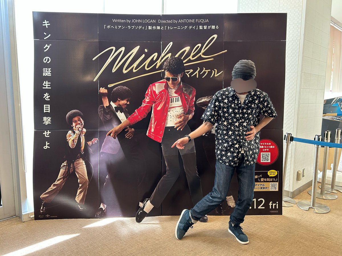 orokamono_APEX's tweet photo. 久しぶりに友達と映画観に行ったぜ！
カッコよくて最高に良かったぜ👍
Tシャツは我慢出来ずに買ってしまったww

#北九州
#コロナワールド
#映画
#Michael
#マイケル https://t.co/82AOCGsm9P