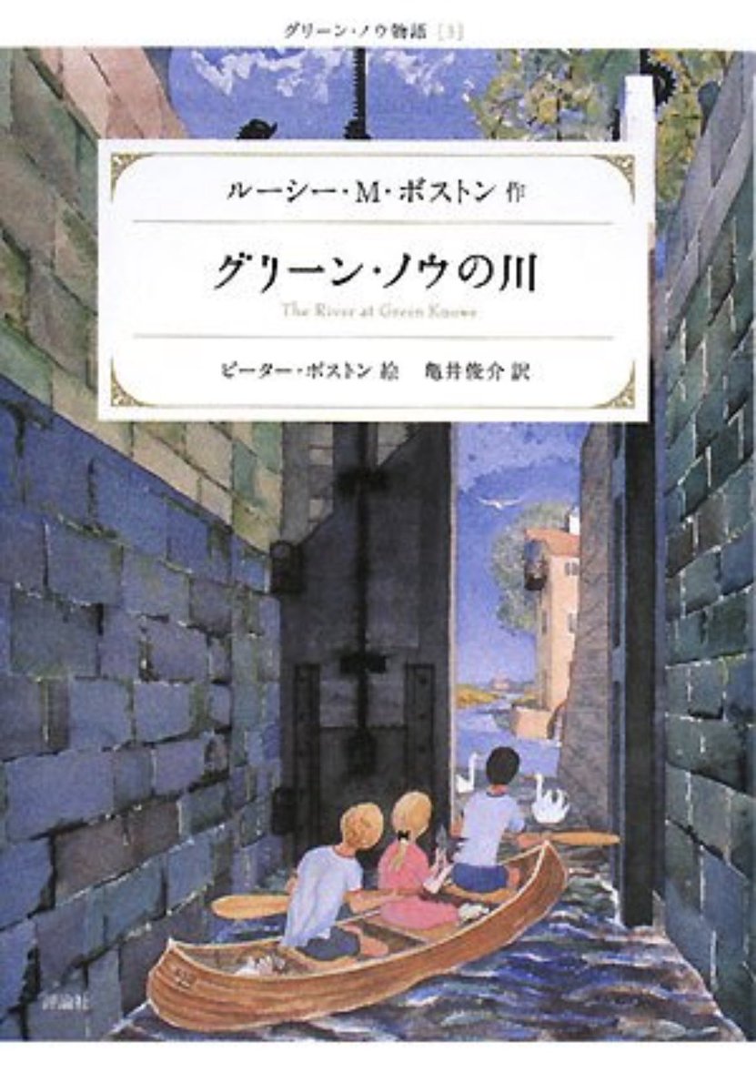 namaz10's tweet photo. 今回も面白かった。夏の間やってきた子どもたちが川で冒険する話。夢なのか本当なのか。オスカーなんて小さくなっちゃうし、最後の謎の狩人達の儀式も怖かった。本当かどうかなんてどうでもいい
#100冊チャレンジ2026 https://t.co/axaEHeGwRg