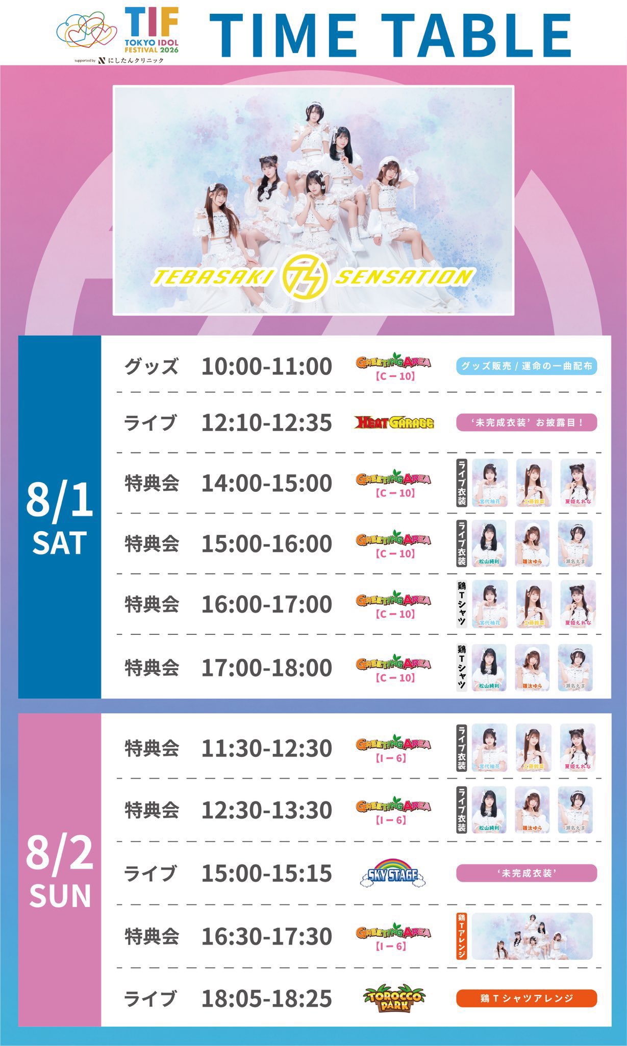宮代 柚花@手羽先センセーション on X: 