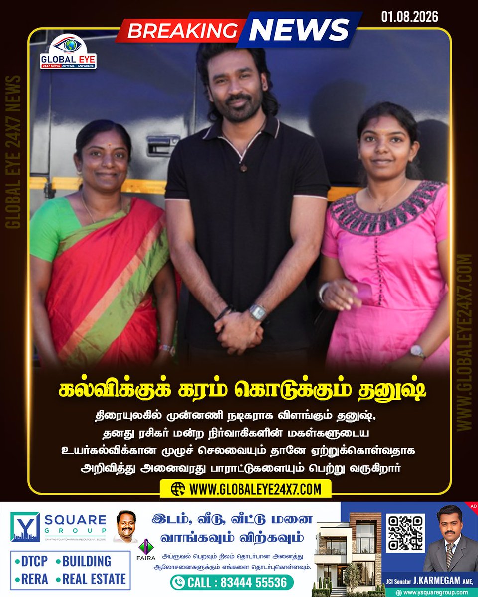 globaleye24x7's tweet photo. கல்விக்குக் கரம் கொடுக்கும் தனுஷ்!" நிர்வாகிகள் குடும்பத்து மகள்களின் படிப்புச் செலவை முழுமையாக ஏற்றுக்கொண்டார்
#Dhanush #ActorDhanush #DhanushFans #EducationalSupport #RealHeroDhanush #Kollywood https://t.co/LOcqgoPEOh