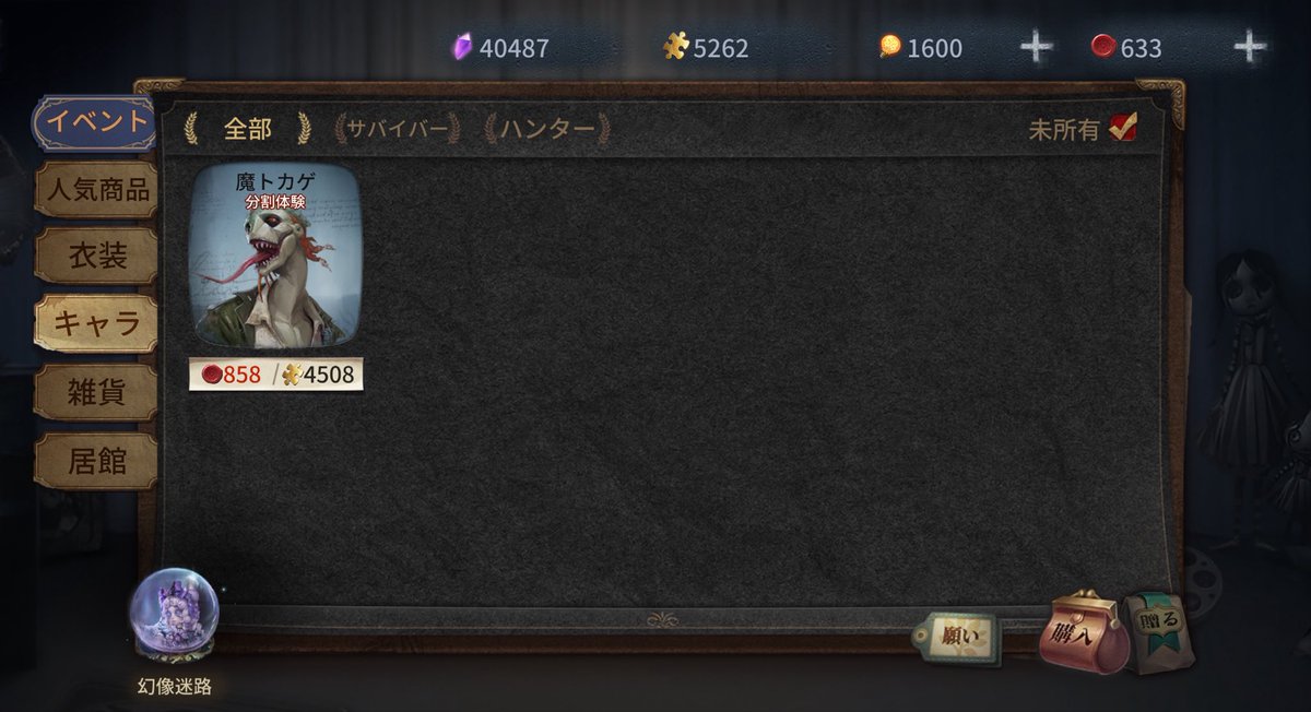 0405_11E's tweet photo. ルキノ推しの友人がいるから買わない(謎の意地) https://t.co/AbangIkdA1