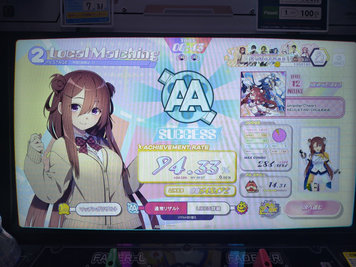 曲よくね？？？？？？