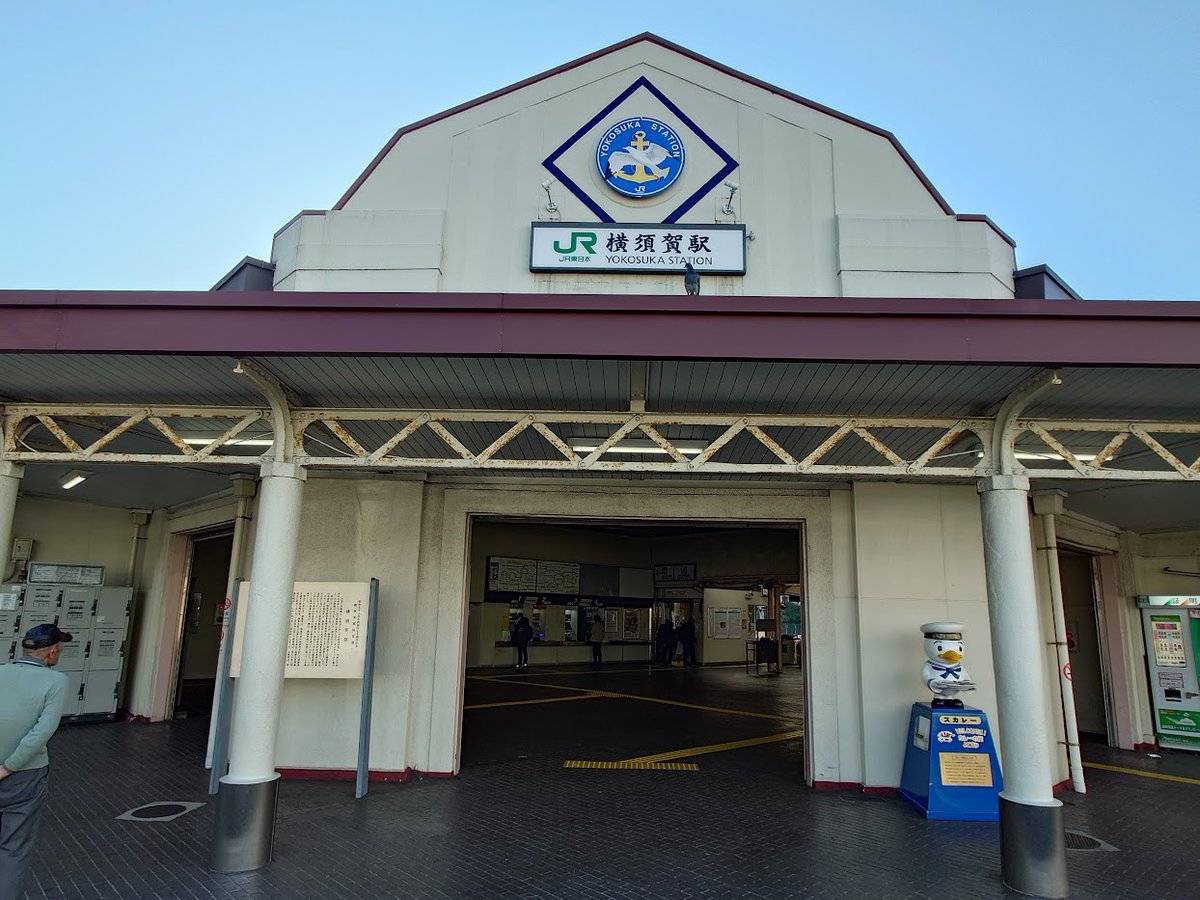 korosukeponta's tweet photo. おはよーございます(^O^)／
横須賀市の横須賀駅。1940年改築（新築時の年が不明）珍しい階段の無い駅。町の中心は京急の横須賀中央なので、こちらは閑散としています。駅を出るとすぐに海のあるロケーションです。 https://t.co/cS23RhuR2d