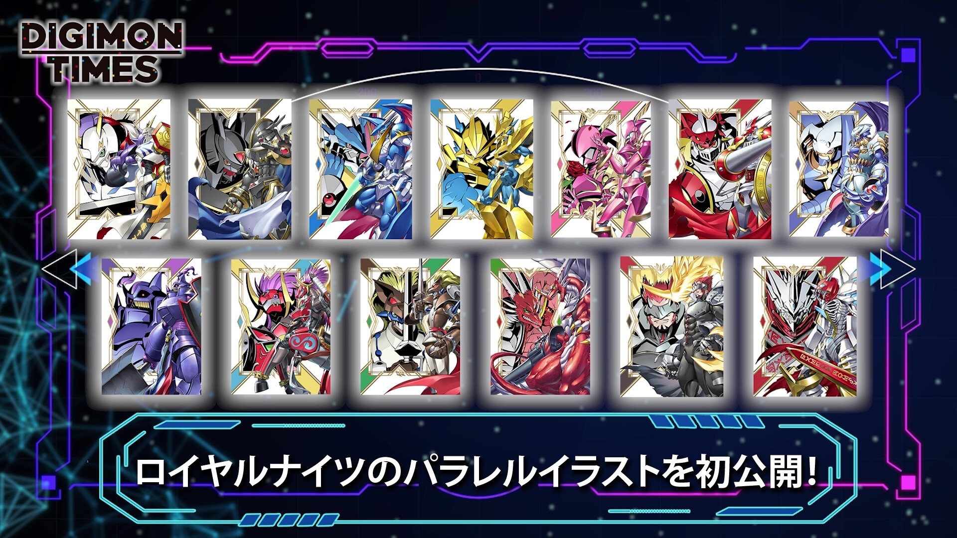 デジモンカードゲーム ロイヤルナイツ デッキ販売 調整パーツ付き 公式】デジモンカードゲーム on X: 