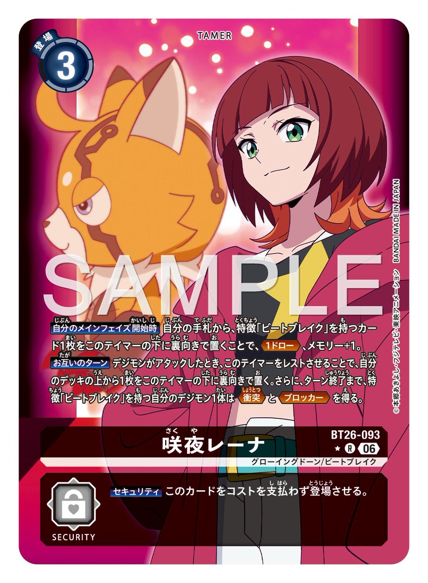 digimon_tcg's tweet photo. ★カード紹介★
『ブースターパック TIMELESS BONDS【BT-26】』のパラレルカードをご紹介。

本日のカードは「咲夜レーナ」「久遠寺マコト」です！

🔽詳細
https://t.co/npF6gJx2Bm

#デジモンカードゲーム #デジモン https://t.co/3ydBPT14In