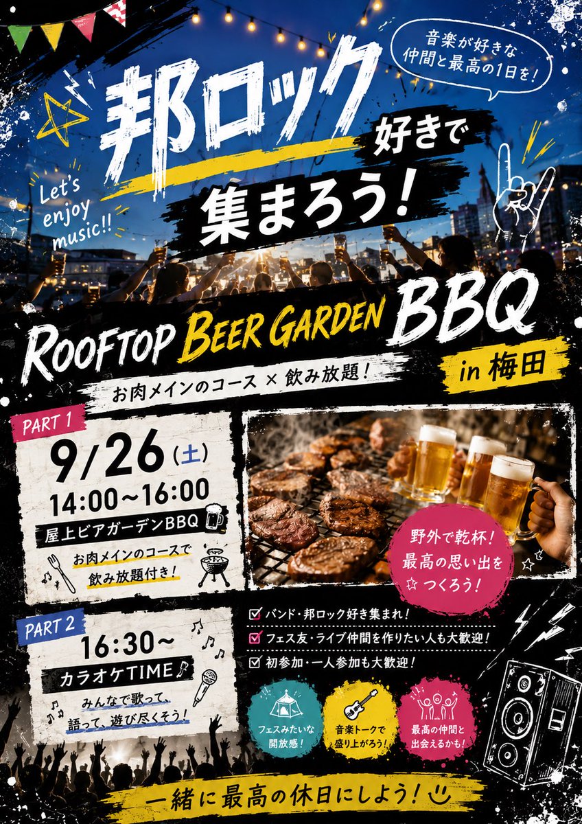 oral_peace_'s tweet photo. ‼️9/26 邦ロック好きBBQ‼️
来てくださる方DMください！質問もあればDMください！
2枚目にも書いてるんですけど、先に女性の方募集します！出来るだけ半々になるように調節したいので💭
初めて主催(？)するのでどうなるか分かりませんがみんなが楽しめるように頑張りたいなと思ってます😌 https://t.co/9Fp6mfRU0H