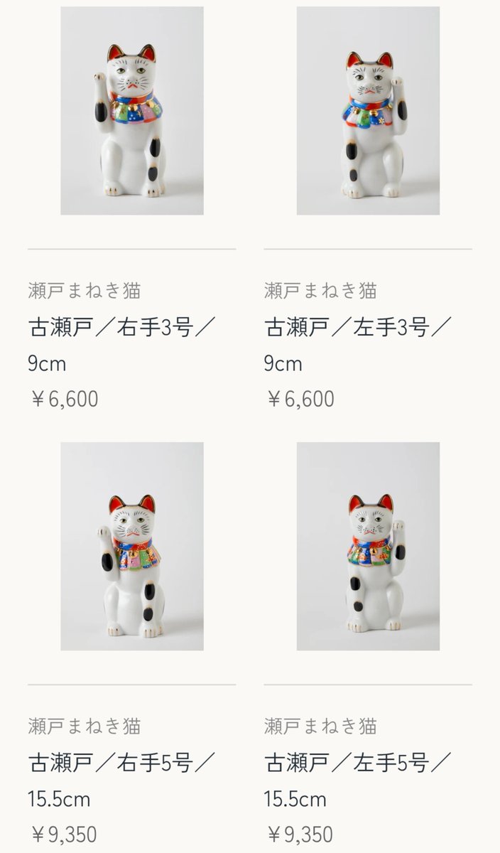 hanisyako's tweet photo. https://t.co/tgbAqmWCfc
中外陶園の古瀬戸の招き猫が在庫復活してたので注文した https://t.co/Ebakkq279t