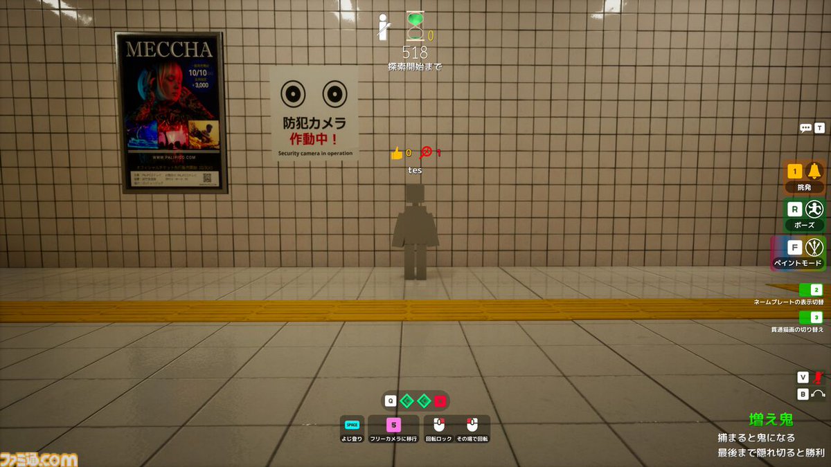 famitsu's tweet photo. 『めっちゃカメレオン』に『8番出口』コラボマップが本日追加。隠れた“異変”プレイヤーは撃ってよし
https://t.co/dcwzlXuft7

おなじみの地下通路……と思いきや、いろいろとグチャグチャになったエリアも登場。それっぽく擬態して鬼の目から逃れられるか？ https://t.co/2obUtFWeeF