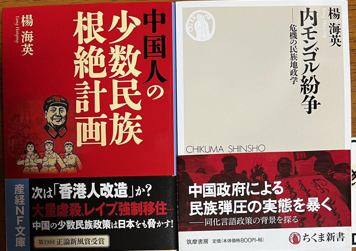 Hongnumongol99's tweet photo. 亡国の民の書いた歴史を読むと、日本滅亡も避けられる可能性はある。もっとも、モンゴルも半分の亡国だから、まだ希望はある。 https://t.co/gOCx7iL9aj