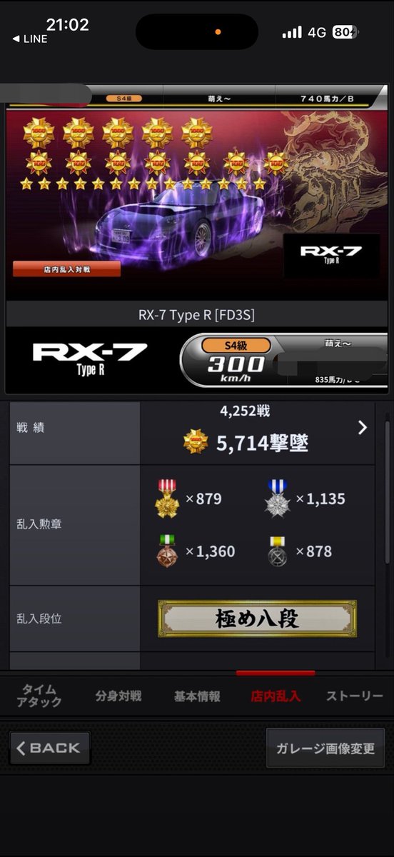DBH_ROSE's tweet photo. ☆代理出品☆

🚙RX-7 S4級 
🧸金プレクマ🧸
⭐️5,714撃墜 極め八段
🏆7906撃破 ドレコン
🚗129.415km
📕453話/206連勝 
🌸名変9枚

30000〜⬆️
希望額DM提示
よろしくお願い致します。

#湾岸ミッドナイト
#湾岸データ販売
#湾岸データ買取 https://t.co/8EM6EnUFri