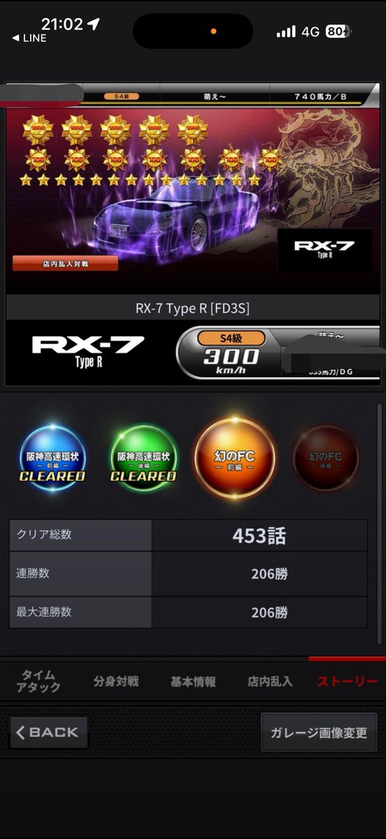 DBH_ROSE's tweet photo. ☆代理出品☆

🚙RX-7 S4級 
🧸金プレクマ🧸
⭐️5,714撃墜 極め八段
🏆7906撃破 ドレコン
🚗129.415km
📕453話/206連勝 
🌸名変9枚

30000〜⬆️
希望額DM提示
よろしくお願い致します。

#湾岸ミッドナイト
#湾岸データ販売
#湾岸データ買取 https://t.co/8EM6EnUFri