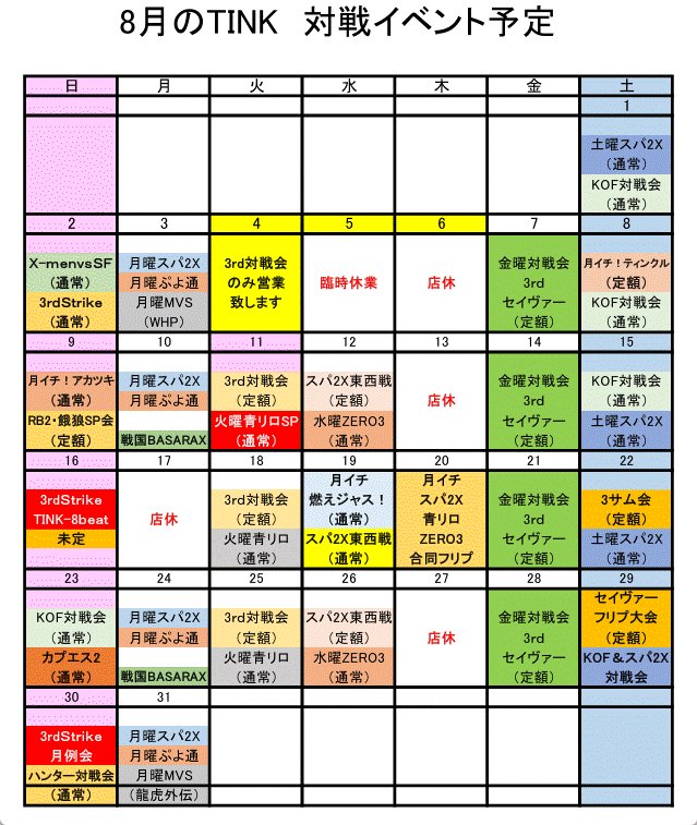 hongo_yoshinori's tweet photo. ８月度の暫定スケジュールとさせて頂きます
8月4.5.6日を変則営業＆臨時休業とさせて頂きます
宜しくお願いいたします
また変更の際には都度ご連絡させていただきます https://t.co/7fKuuMxI4y