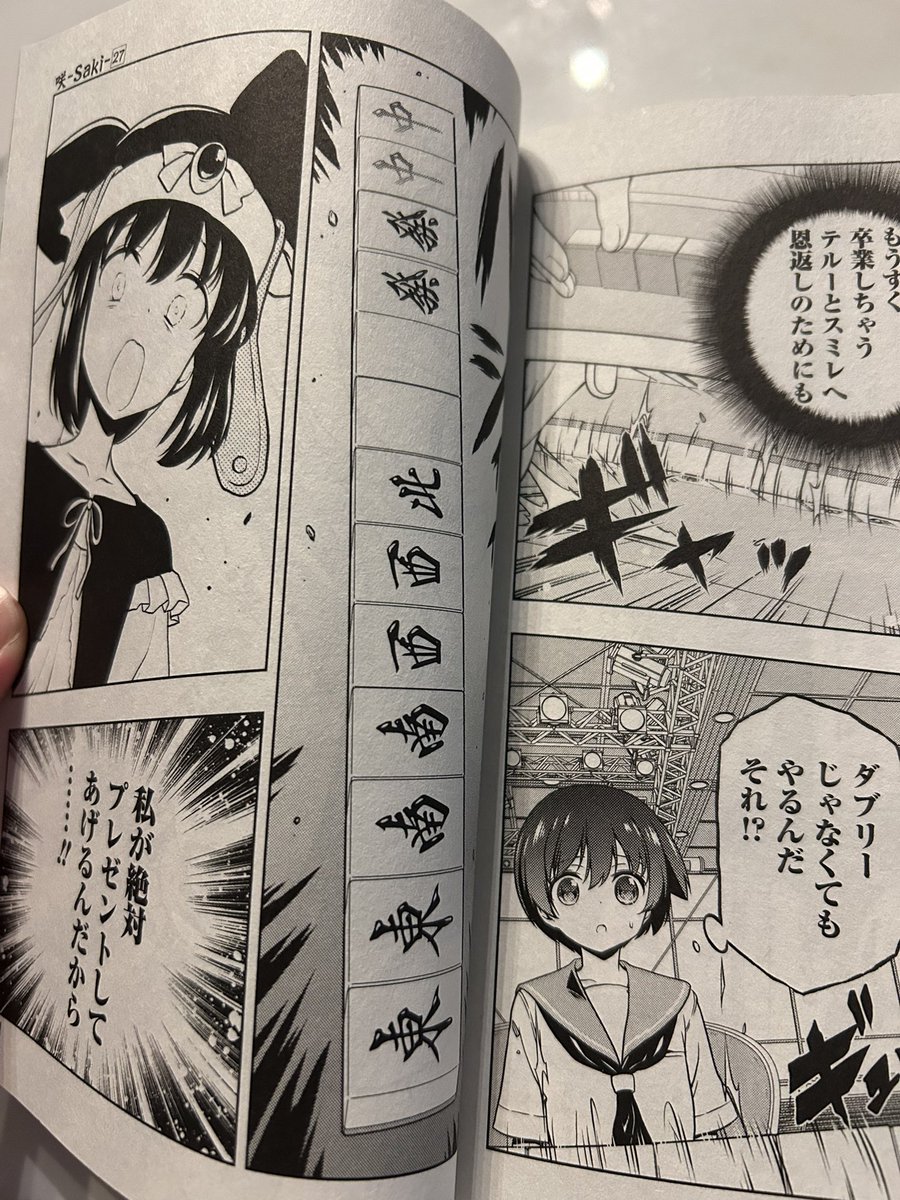 asms_doge's tweet photo. 麻雀漫画読んでて初めて大七星見た https://t.co/azBcLaBhte