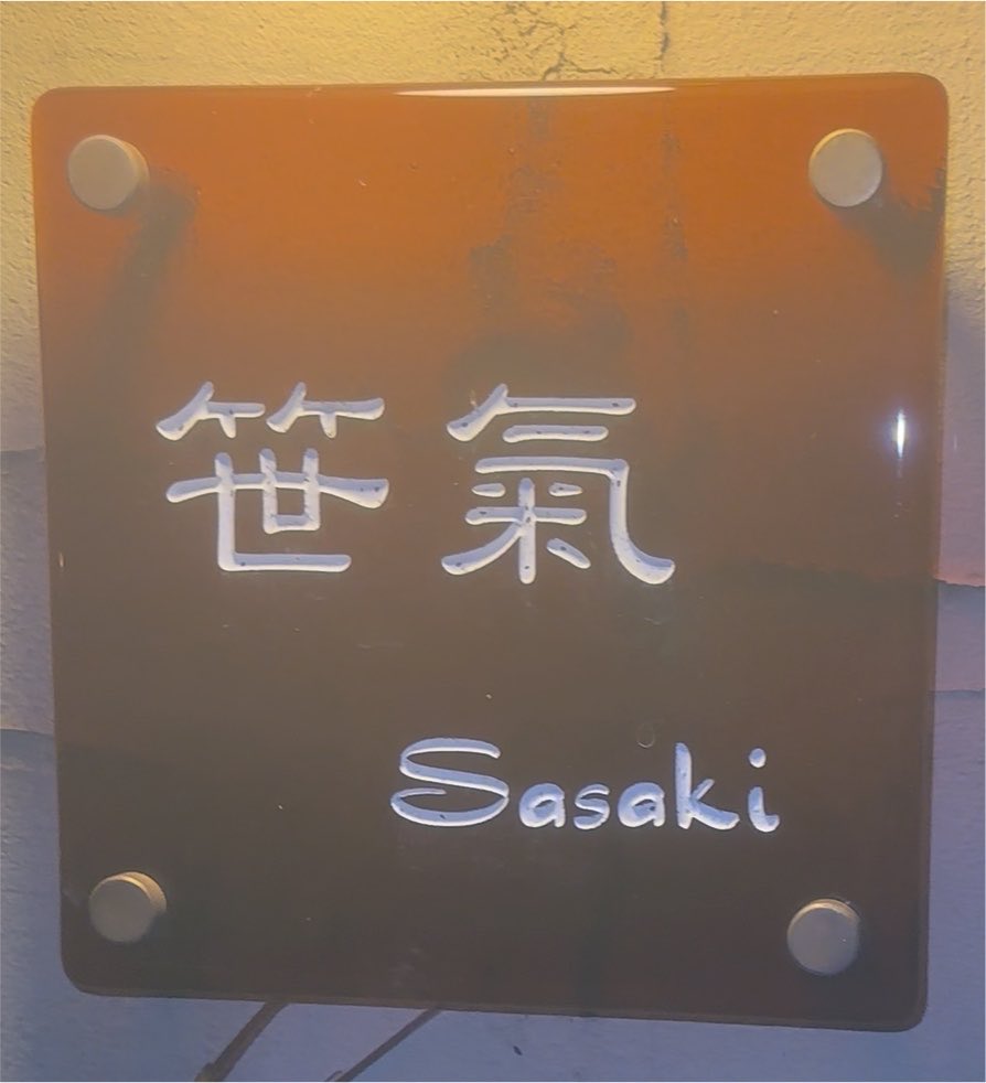 matsubareishi's tweet photo. 全国で1世帯の苗字 https://t.co/cQpGo8bDxP