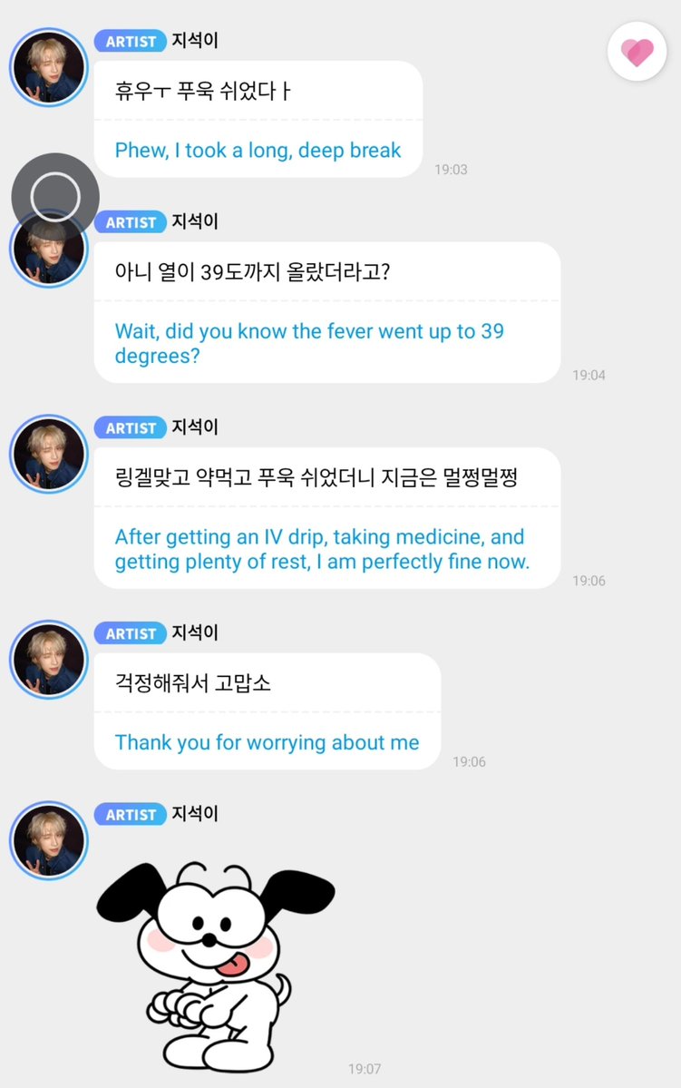 gaonsites's tweet photo. stop those puppy sticker 😭💔 39°C fever mygod.. and he still managed to perform that well last night. thank goodness gaon feeling better now after all the treatment &amp; rest.

🐥 "being sick is the saddest thing hihi let's not get sick"

stay healthy, gaon.. us too ☹️🫳🏻🤍 https://t.co/YN5bufkM5q