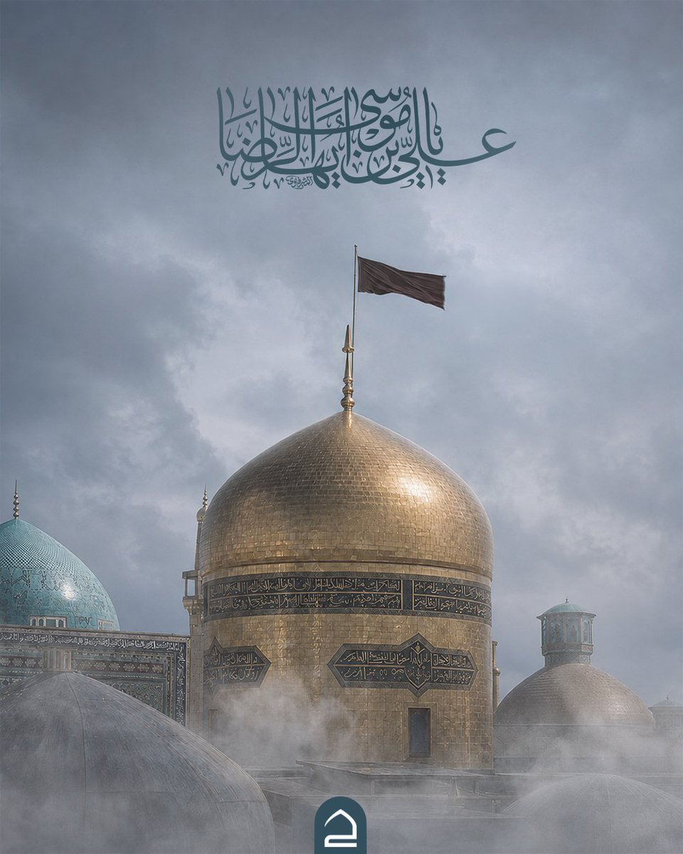 haqybatelmomen's tweet photo. ضامِنَ الخيرِ يا صريخَ البرايا
يا شفيعَ الأنامِ يومَ الجزاءِ
يا علي الرضا..

#تطبيق_حقيبة_المؤمن
#العتبة_الحسينية_المقدسة
#اللهم_عجل_لوليك_الفرج
#اللهم_صل_على_محمد_وال_محمد
#زيارة_الأربعين
#يا_حسين
#كربلاء
#حقيبة_المؤمن
#عاشوراء
#زيارة_الحسين
#مشاية_الأربعين
#واحسيناه
#ياحسين https://t.co/QdK6buidD0