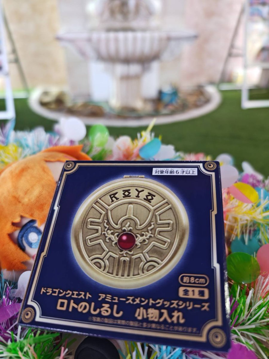 katsurakoji's tweet photo. いつもありがとうございます😊
なんと‼️ロトのしるしが手に入りました😁これで竜王に勝てるか❓️
竜王の所に行くよりも、僕の会に会いに来てください😊
お待ち申し上げております🙇
https://t.co/RXVX9SxEkb https://t.co/RjzUjreG1k