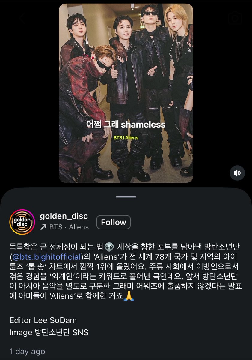 btschartsxdaily's tweet photo. [INFO] The Golden Disc Awards showing support for #BTS via Instagram! 🙌

“Uniqueness often becomes identity👽 'Aliens, which expresses their aspirations for the world, surprisingly reached #1 on the iTunes charts in 78 countries.. It’s a song that explores the experiences of being an outsider in mainstream society through the keyword “Alien” Previously, BTS announced that they would not enter this Grammy Awards category, which is separate from Asian music, and ARMY joined in with 'Aliens.' 🙏”

https://t.co/BSC2aYQeVS